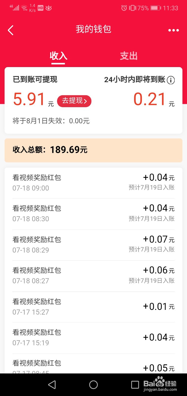 每天赚点零花钱的方法