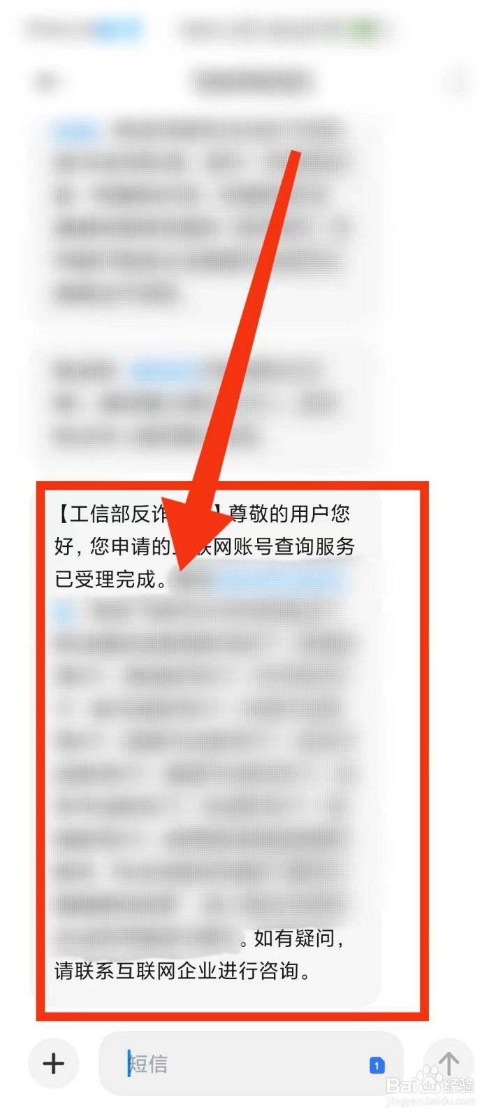 支付宝怎么查询手机号绑定的应用
