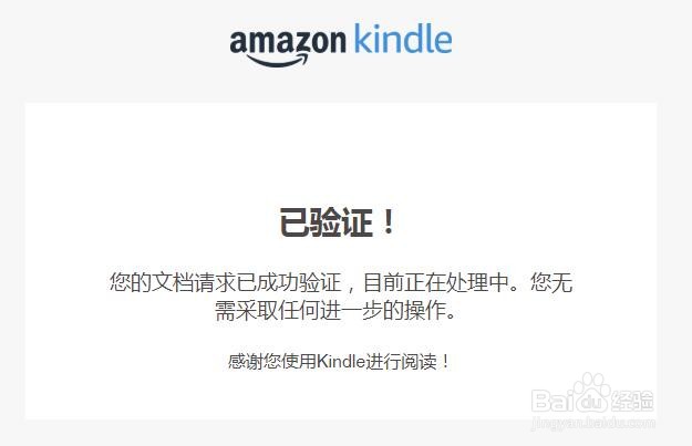 kindle如何导入个人文档(电子书)