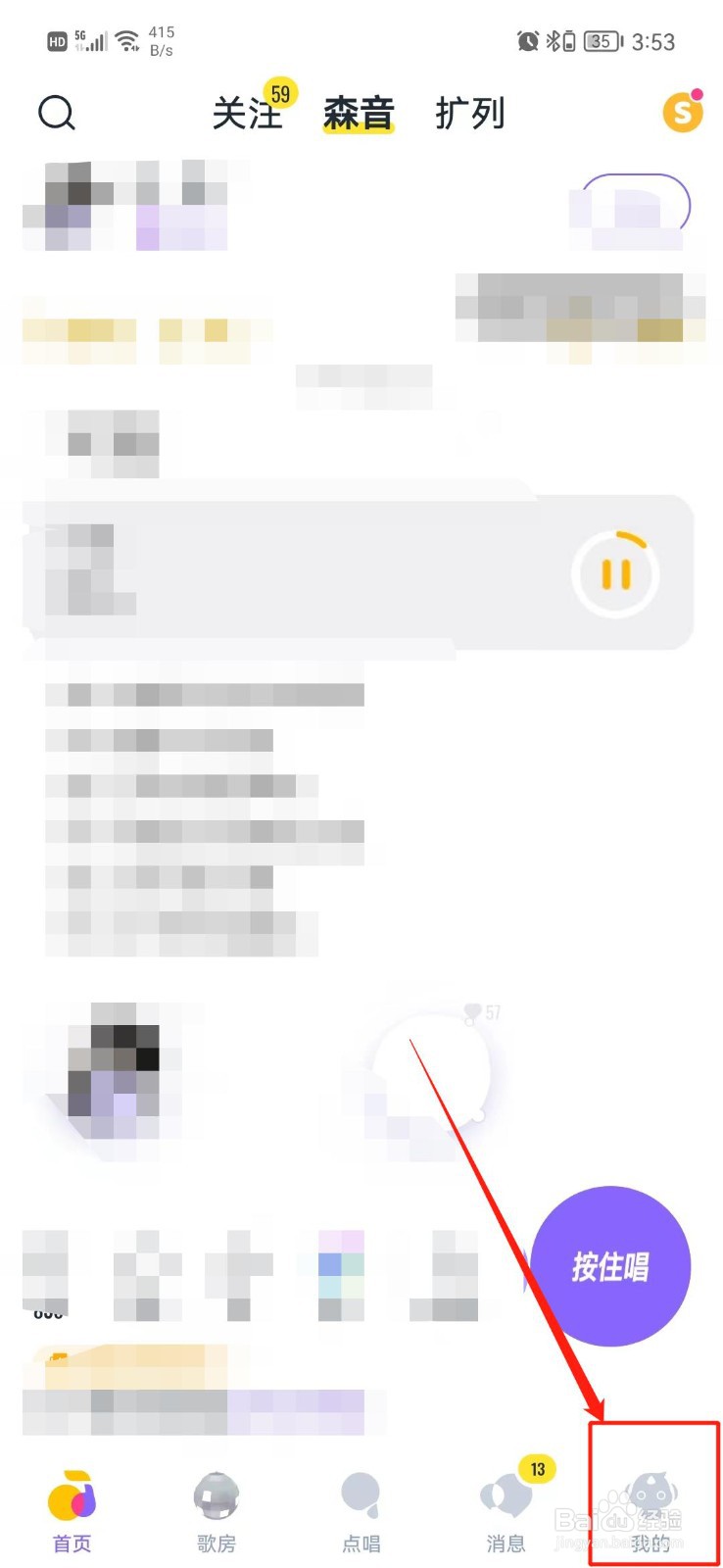 回森APP怎么清除缓存