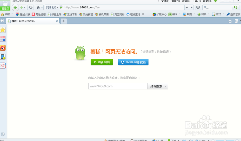 <b>WIN7网络异常或无法上网</b>