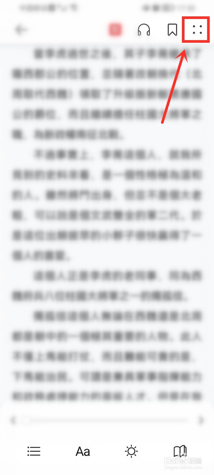 华为阅读护眼模式怎么关闭