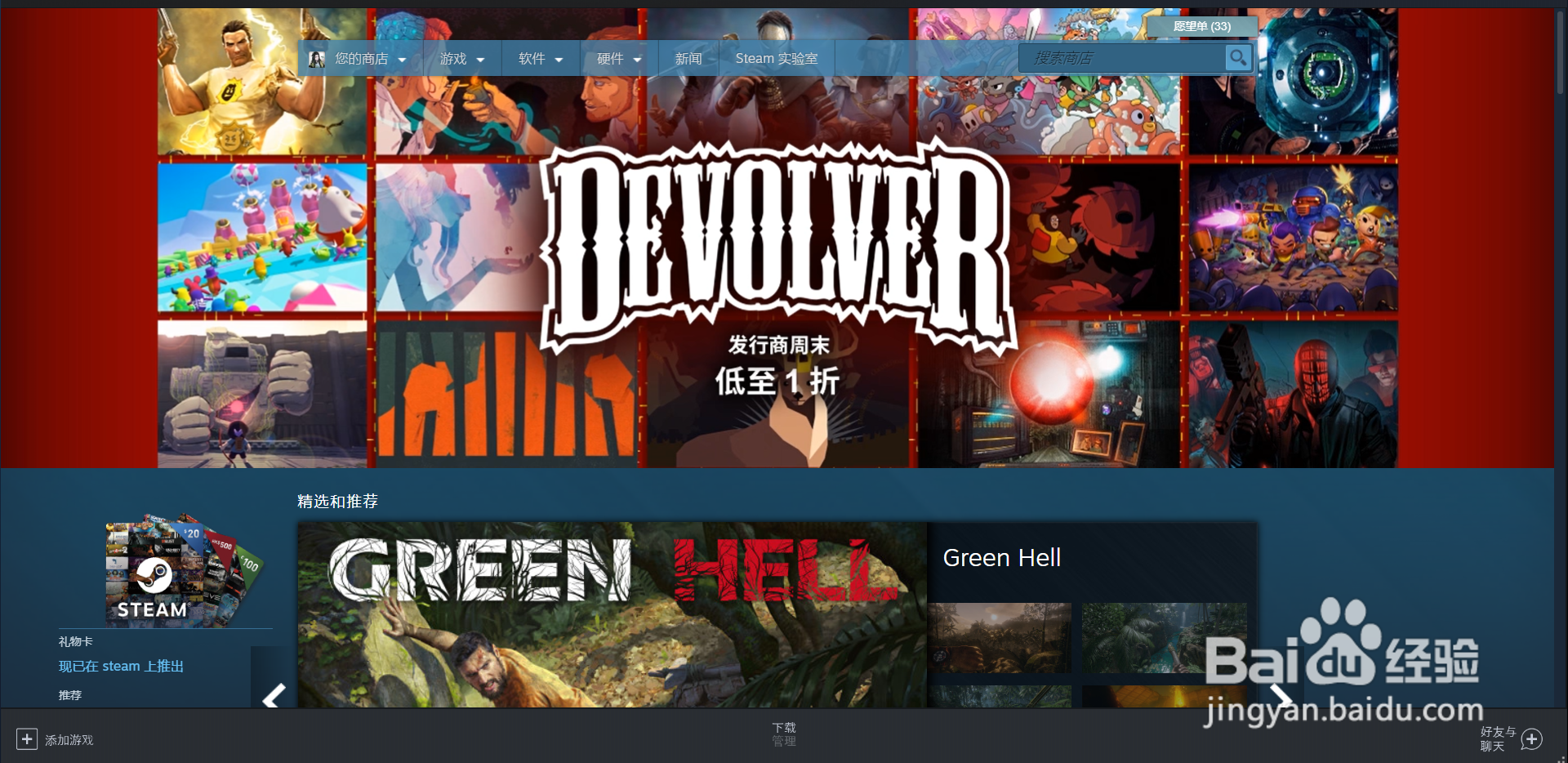 2020steam免费领取游戏 （4月16日之后)