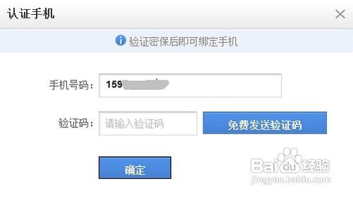 115如何绑定手机