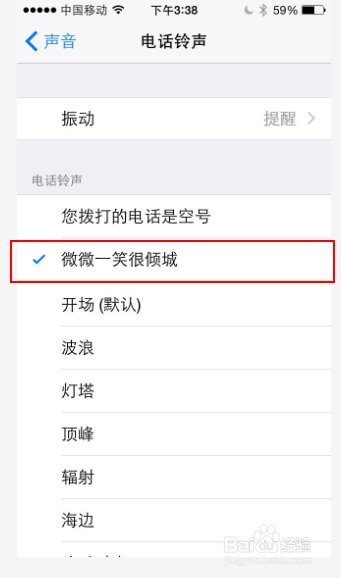 iPhone7怎么设置铃声 iPhone7手机铃声设置教程