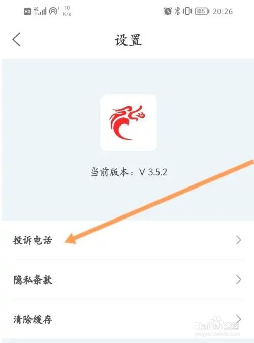 长龙航空怎么投诉