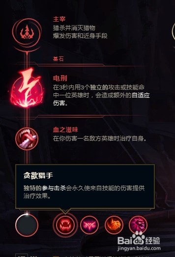 英雄联盟S9潘森中单VS卡牌符文推荐