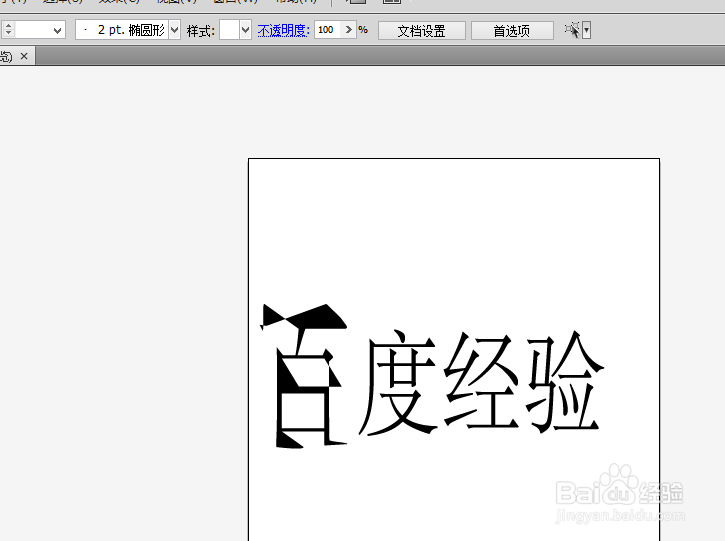 Illustrator怎么把文字变形