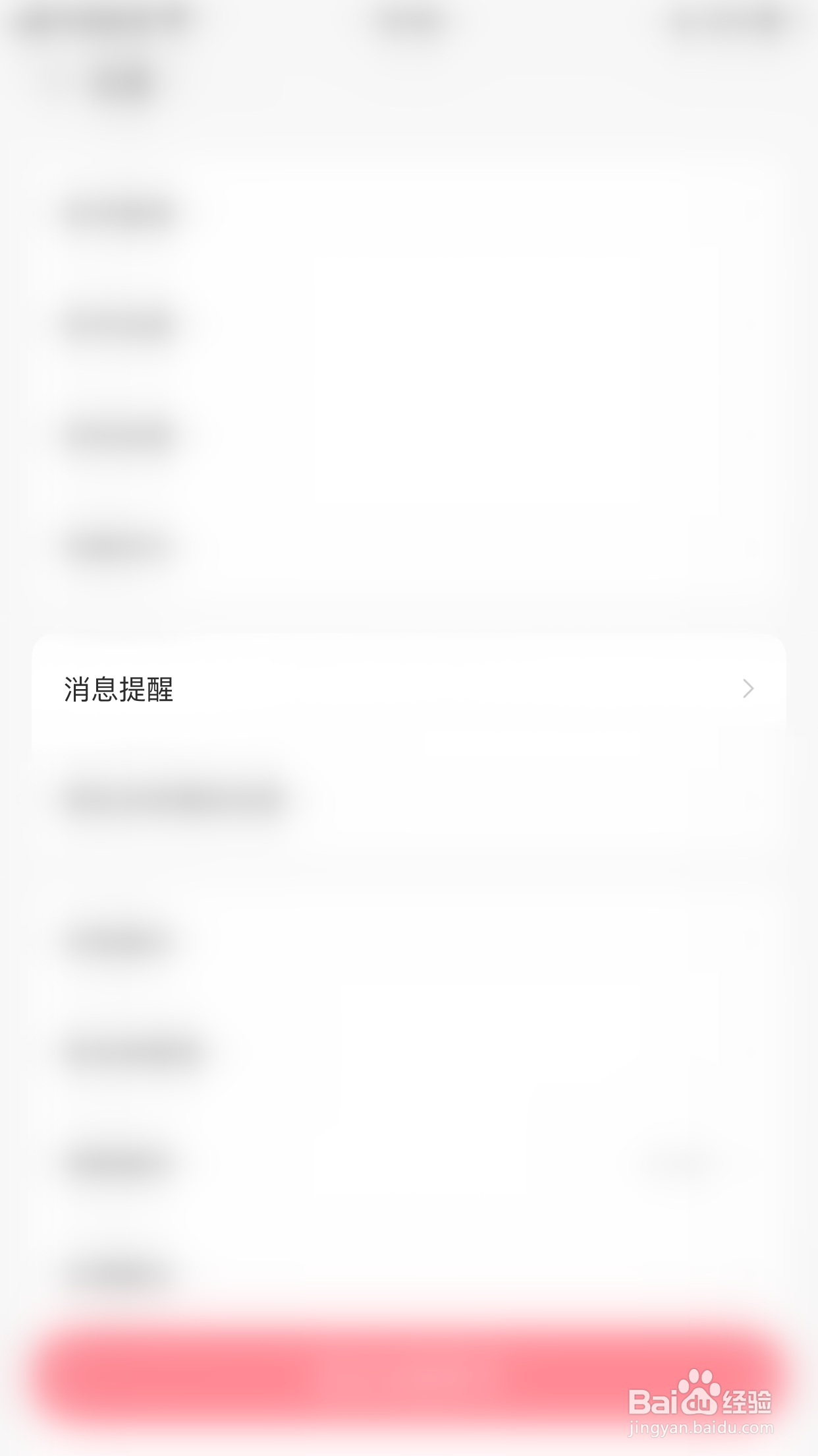 怎么停用声鉴我的动态