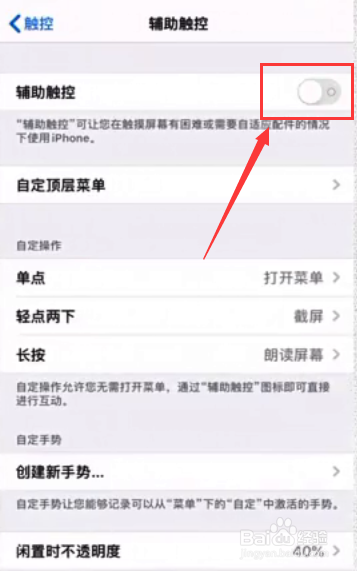 苹果手机wifi旁边一直转圈