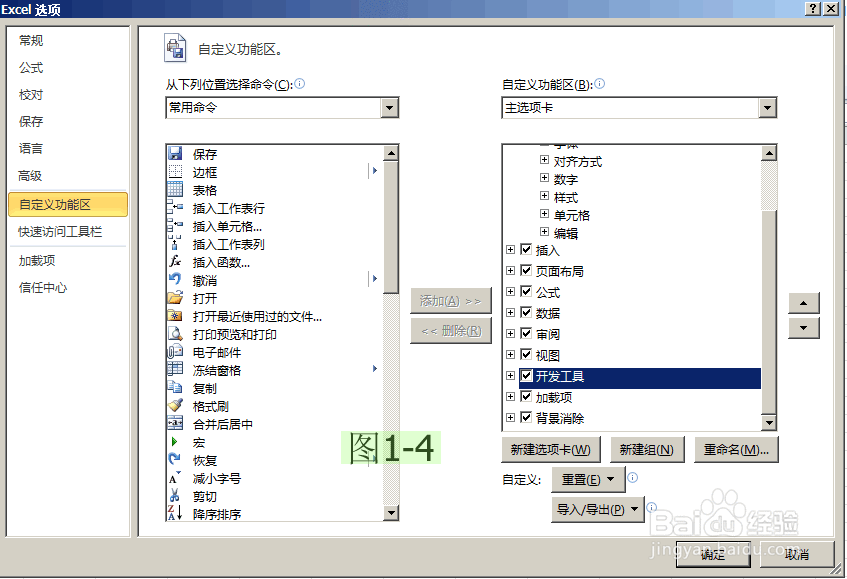 Excel自定义函数系列一:创建自定义函数