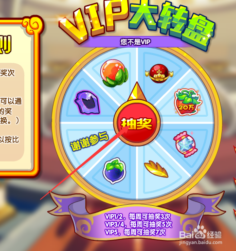 洛克王国vip宠物怎么领取