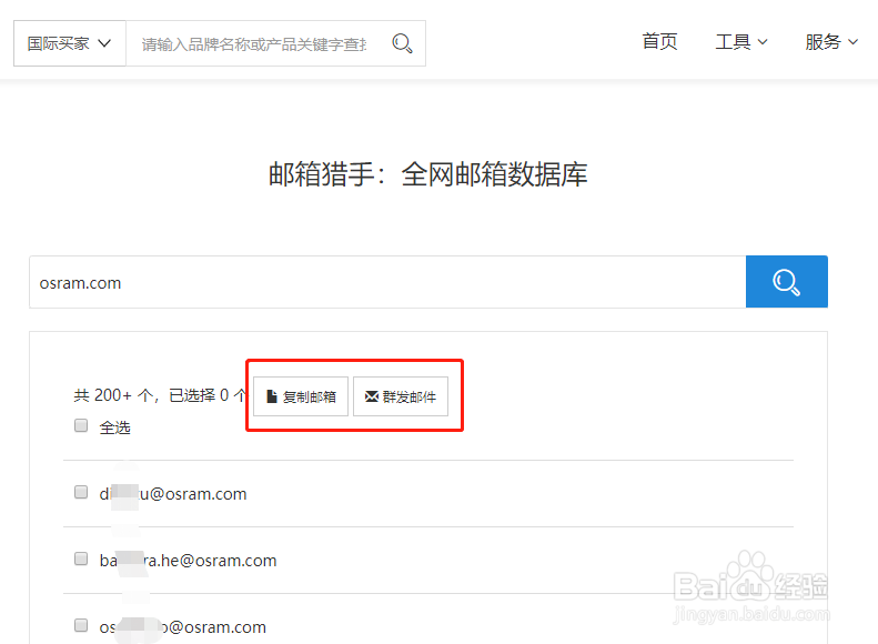 实操分享：如何快速找到外贸客户的邮箱地址