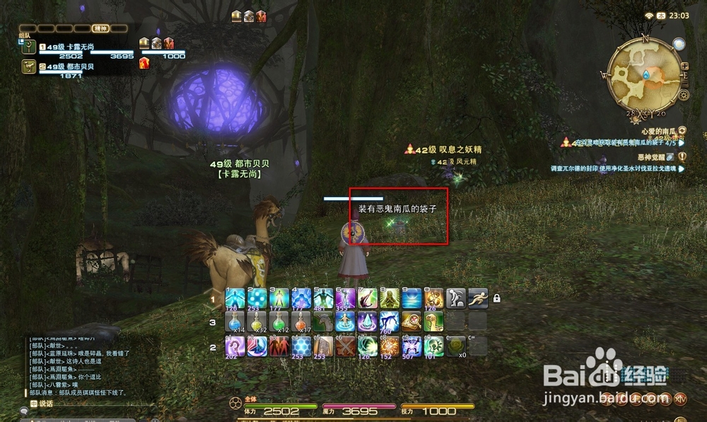 FF14-心爱的南瓜-妖精