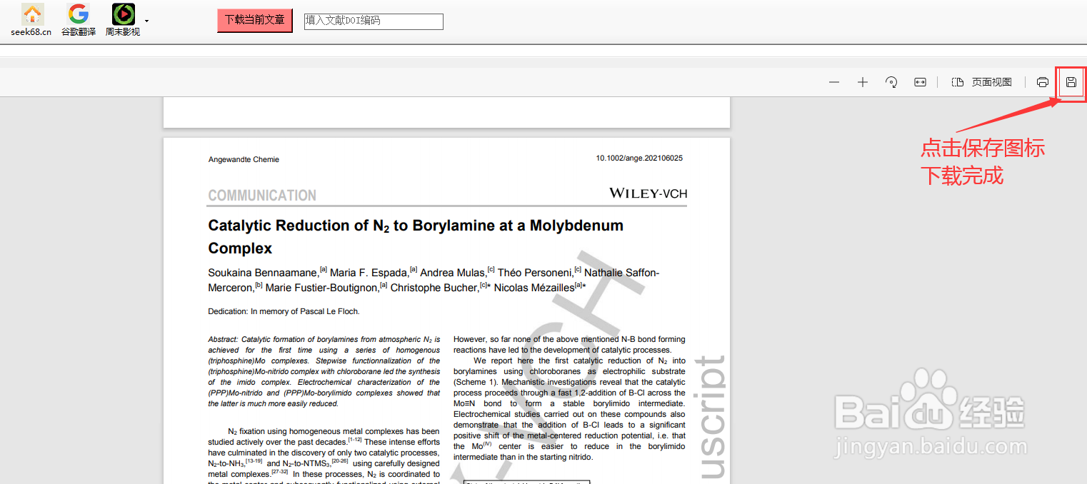 在家使用Wiley数据库的入口及教程