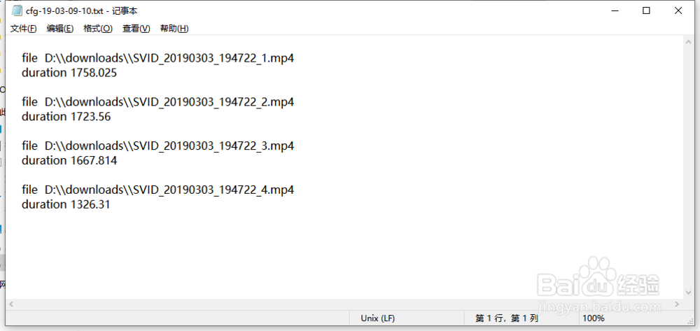 合并华为手机录制的视频