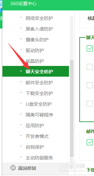 360安全文件怎么自动去除重命名