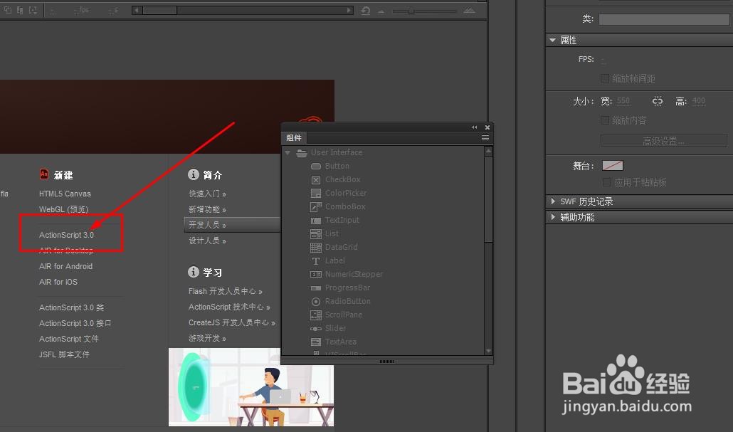 <b>Animate如何设置发布格式</b>