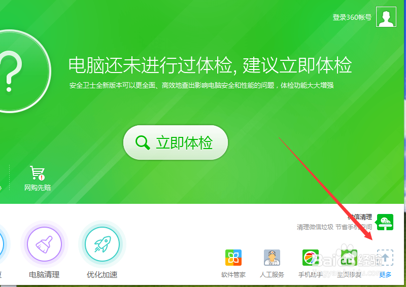 电脑如何重装系统？