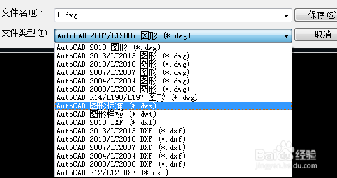 CAD怎么保存低版本的dwg格式图