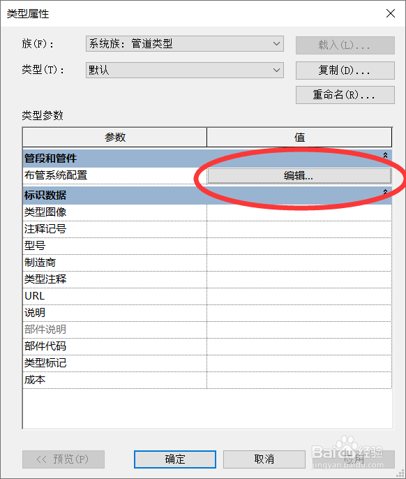 Revit风管管道的绘制(解决不能拐弯的问题)