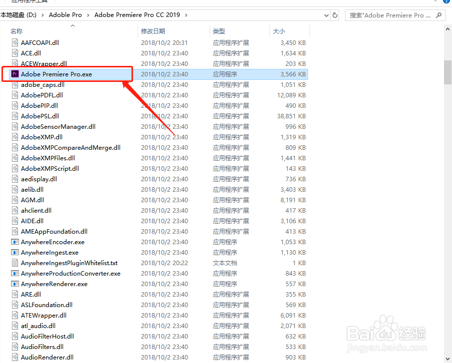 如何安装Adoble Pro CC2019中文完整版教程