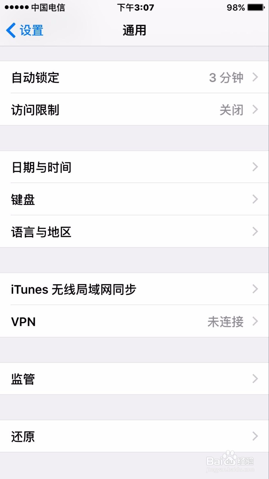iPhone手机如何还原键盘字典
