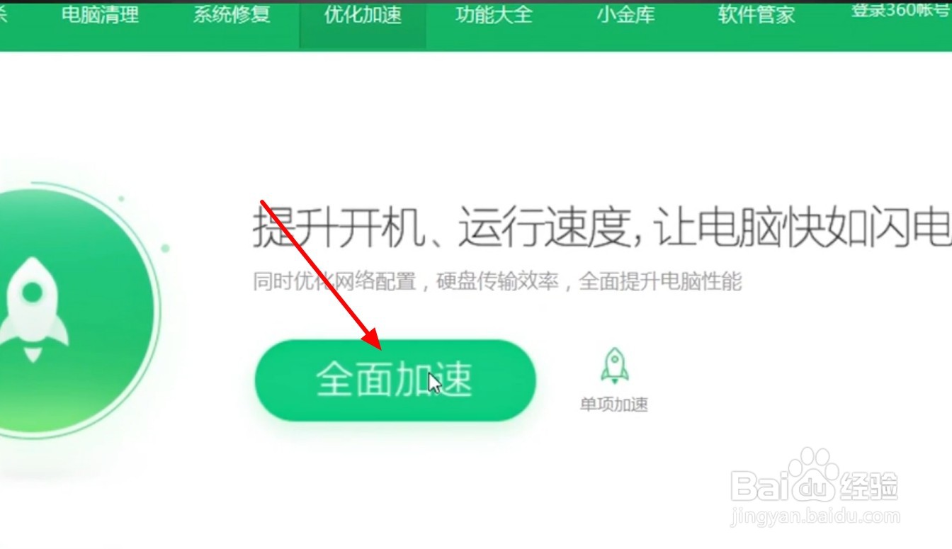 老电脑卡慢怎么处理