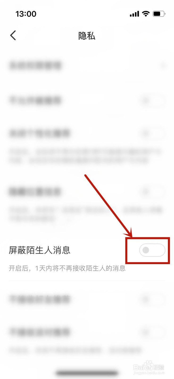 会玩如何屏蔽陌生人消息