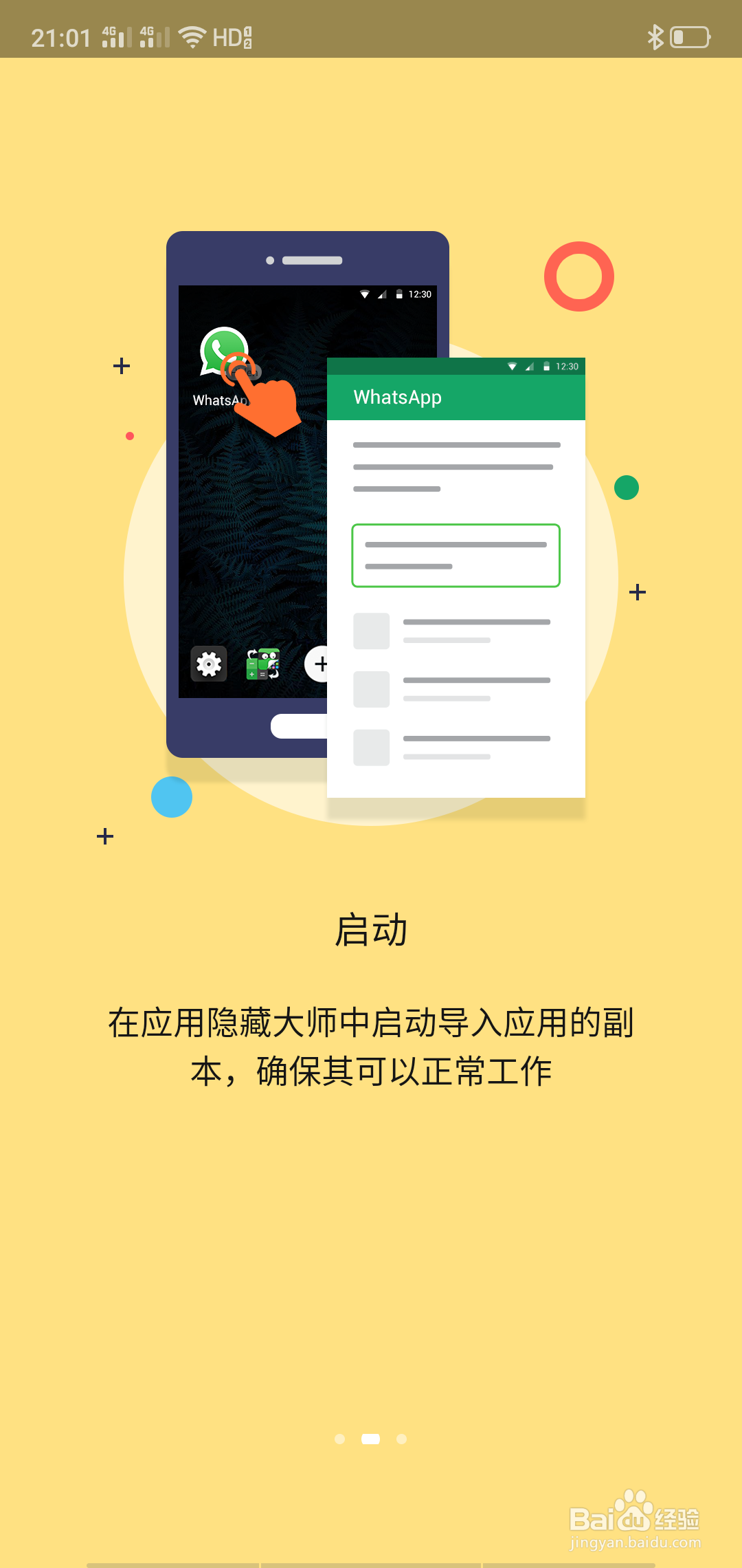 oppoa59s怎么隐藏应用程序