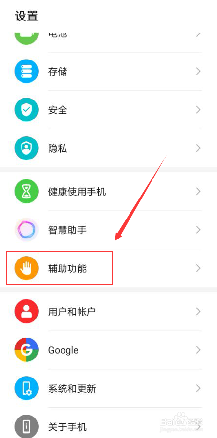 华为手机怎么设置定时开关机