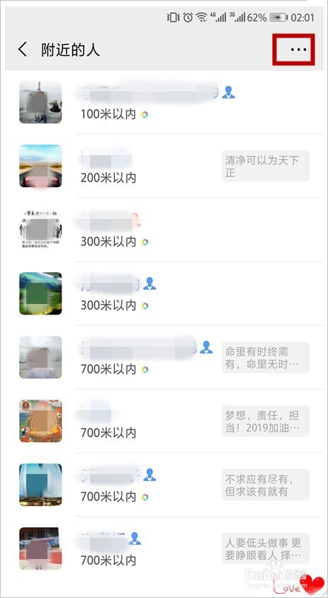怎样解决微信附近的人看不到我