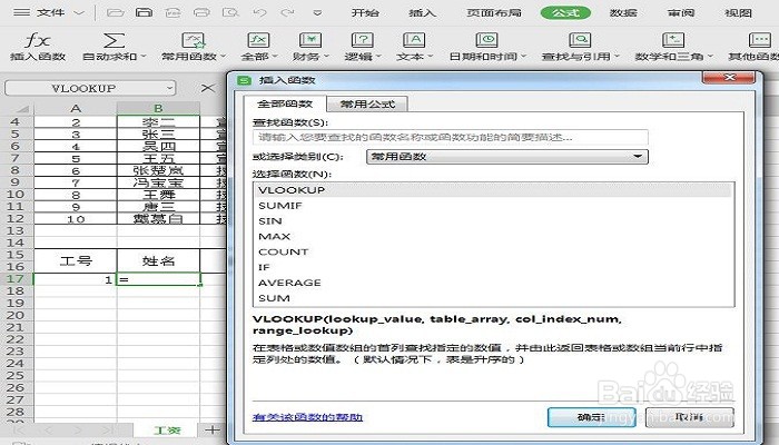 如何快速的制作工资条