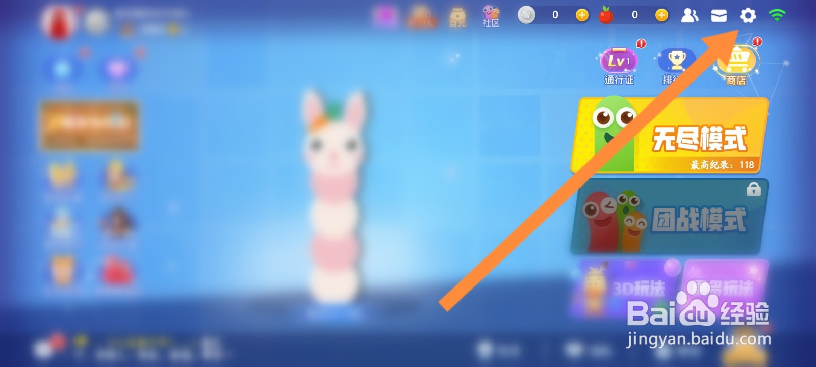 贪吃蛇大作战怎么开启接收战队消息通知