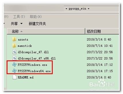 如何用psp模拟器玩游戏