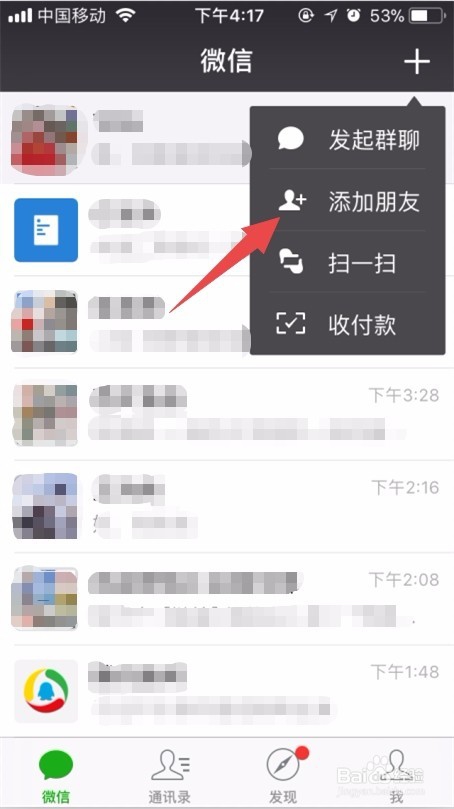 如何用手机快速查询工行开户行信息？