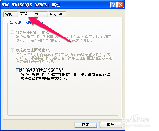 U盘运行速度过慢的修复办法