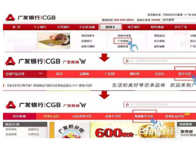 广发积分怎么兑换现金