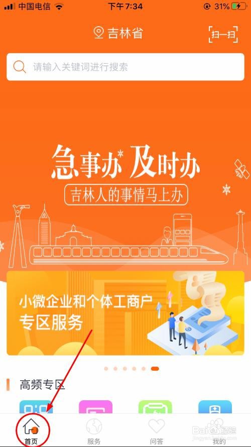 吉事办怎么查养老保险待遇发放