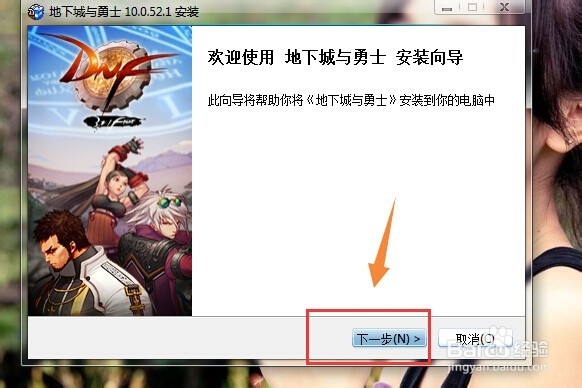 怎么下载DNF丶怎么下载地下城与勇士