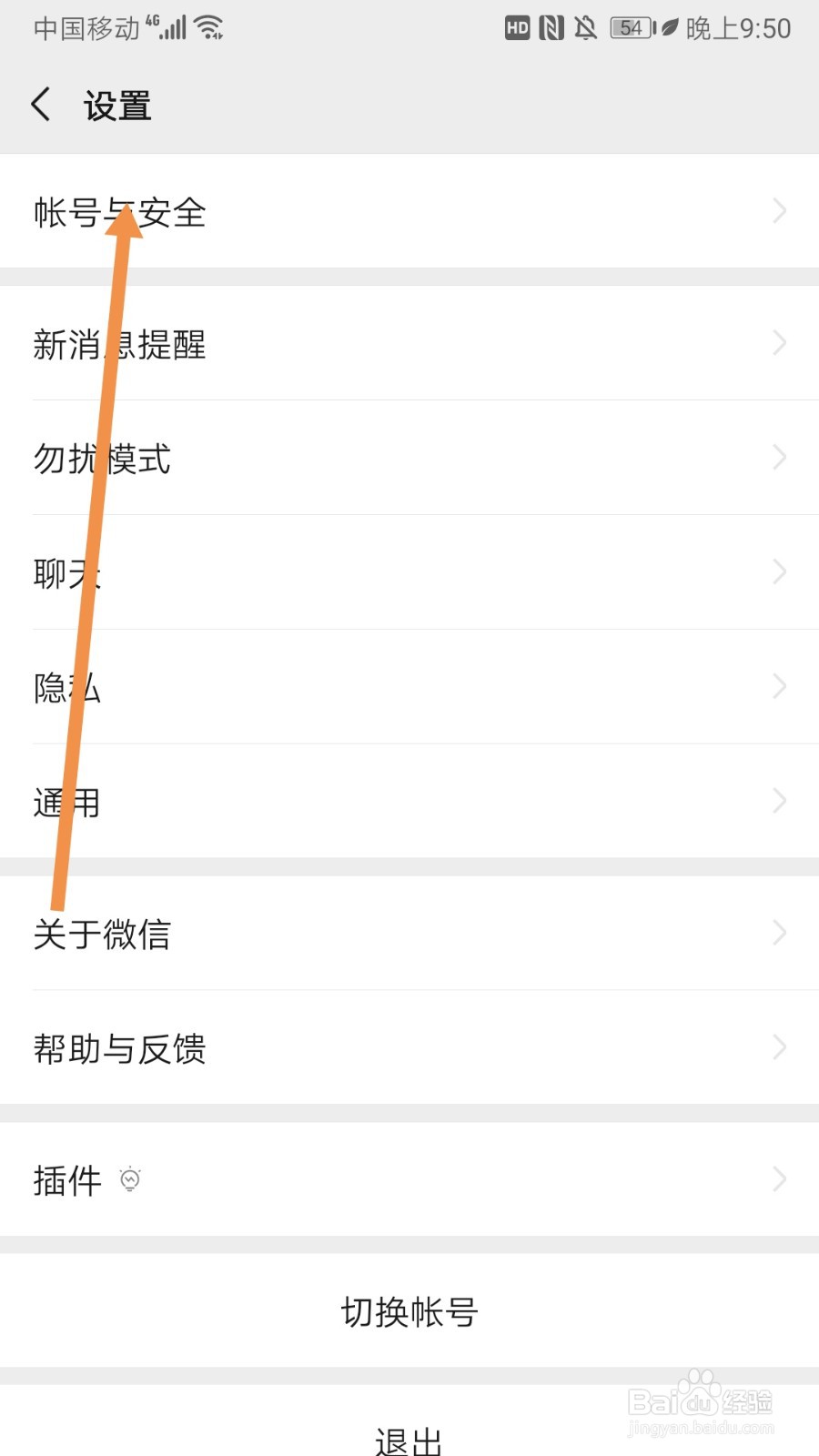 微信如何投诉维权