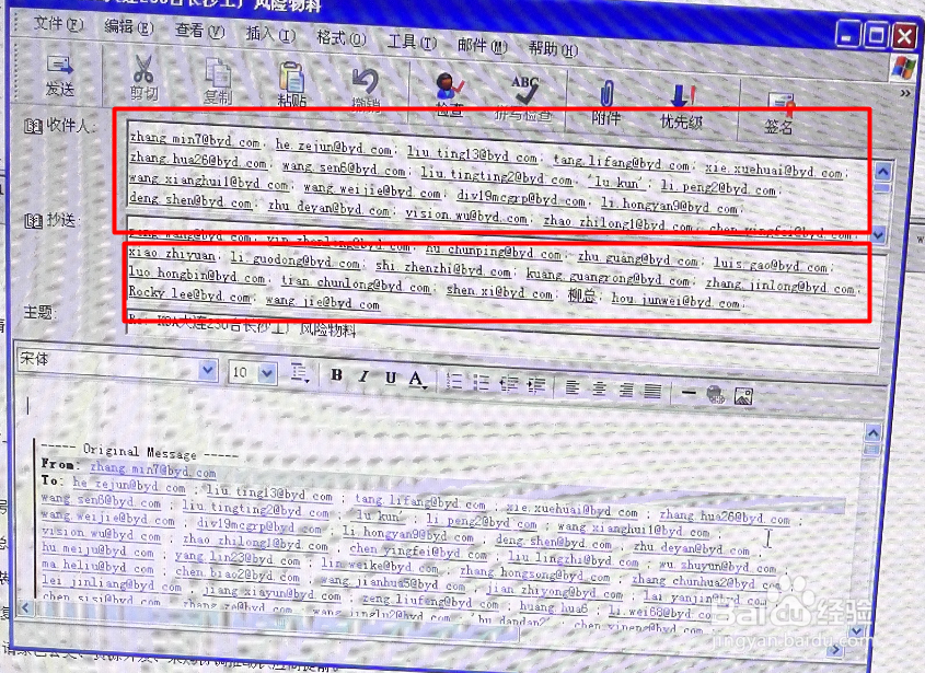 Outlook express 如何快速发邮件
