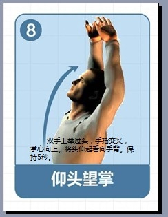 拥有健康颈部的方法