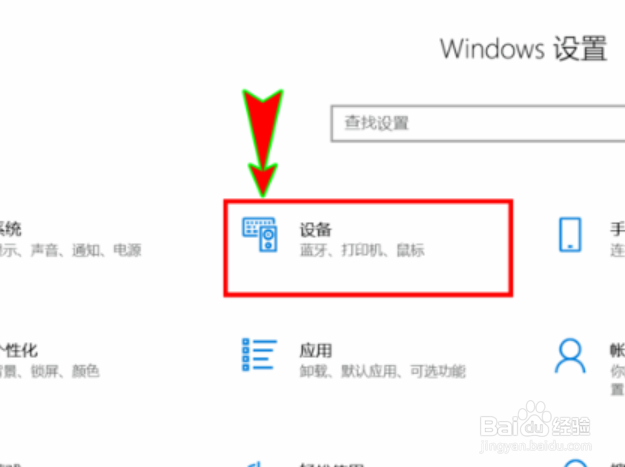 win10蓝牙添加设备无法连接