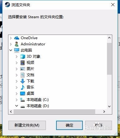 无法安装steam出现close steam to continue咋办