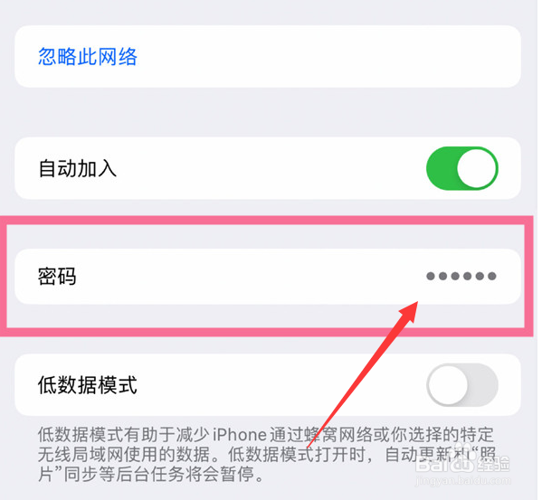 苹果14plus如何把wifi密码分享给别人