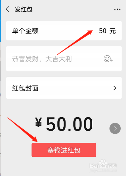 微信怎么发红包