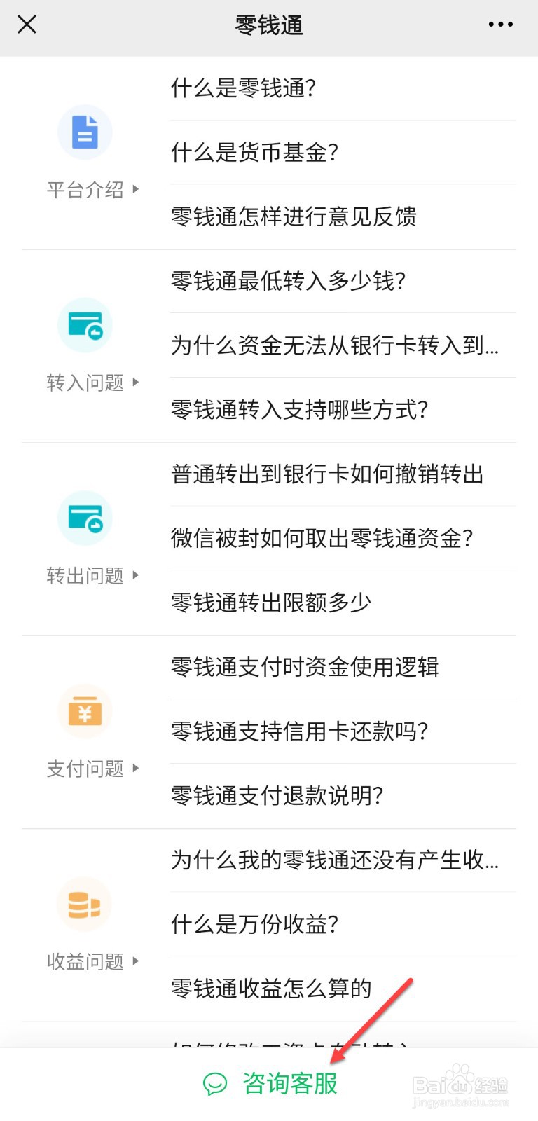 微信零钱通年限额度是多少
