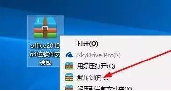 Office2010官方下载教程