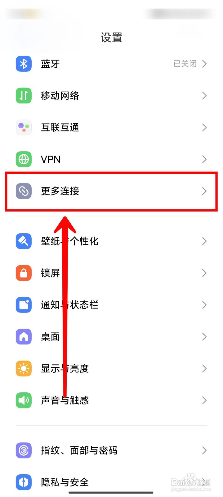 小米14Pro如何开启NFC功能